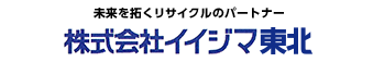 株式会社イイジマ東北